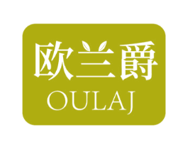 欧兰爵 OULAJ 第35类广告贸易商标图样
