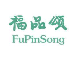 福品颂 第31类水果花木商标图样