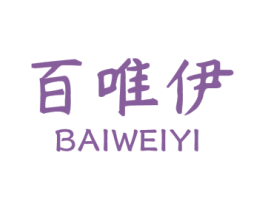 百唯伊 第30类小食配料商标图样