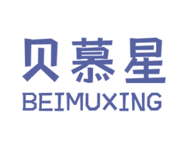 贝慕星 第24类布料床单商标图样