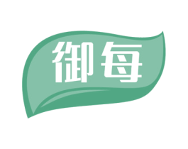 御每 第16类办公工具商标图样