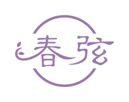 春弦 第9类科学仪器商标图样