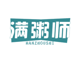 满粥师 第43类餐饮酒店商标图样