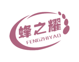 蜂之耀 第30类小食配料商标图样