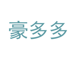 豪多多 第36类金融物管商标图样