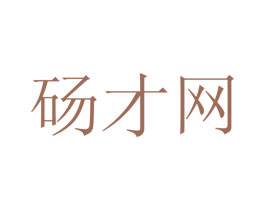 砀才网 第35类广告贸易商标图样