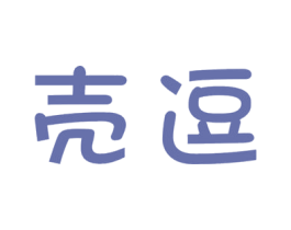 壳逗 第16类办公工具商标图样