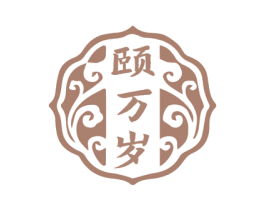 颐万岁 第44类医疗园艺商标图样