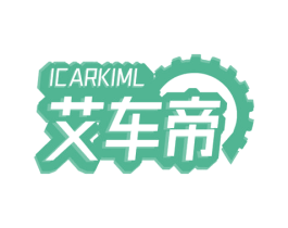 艾车帝ICARKIML 第4类燃料油脂商标图样