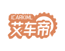 艾车帝ICARKIML 第1类化学原料商标图样