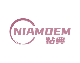 粘典 NIAMDEM 第1类化学原料商标图样