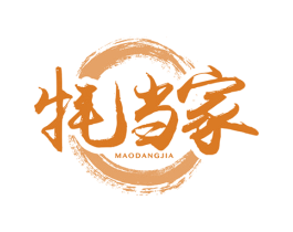 牦当家 第29类食品商标图样