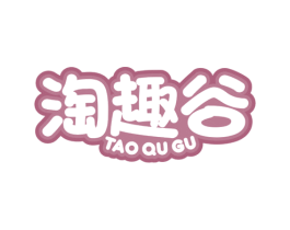 淘趣谷 第29类食品商标图样
