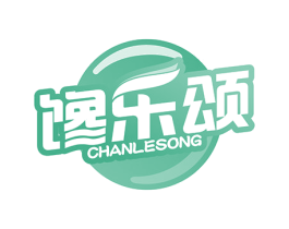 馋乐颂 第29类食品商标图样