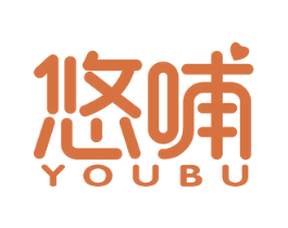 悠哺 第29类食品商标图样