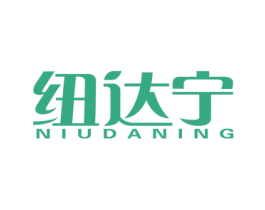 纽达宁 第5类医药商标图样