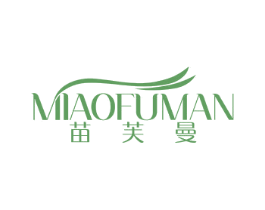 苗芙曼 第3类化妆品商标图样