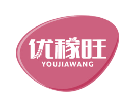 优稼旺 第1类化学原料商标图样