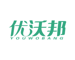 优沃邦 第1类化学原料商标图样