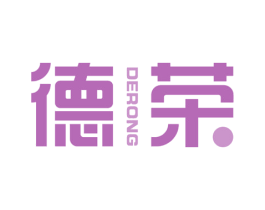 德荣 第2类颜料油漆商标图样