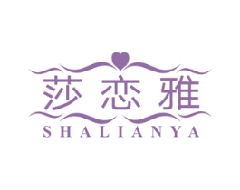 莎恋雅 第24类布料床单商标图样