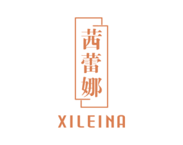 茜蕾娜 第24类布料床单商标图样