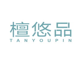 檀悠品 第14类珠宝钟表商标图样