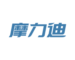 摩力迪 第12类运输工具商标图样