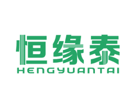 恒缘泰 第11类家用电器商标图样