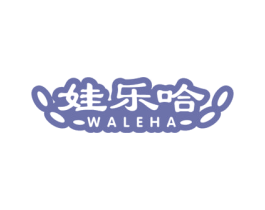 娃乐哈 第10类医疗器械商标图样