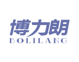 博力朗 第10类医疗器械商标图样