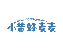 小黄蜂麦麦 第25类服装鞋帽商标图样