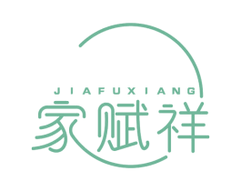 家赋祥 第21类厨房洁具商标图样
