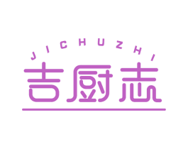 吉厨志 第21类厨房洁具商标图样