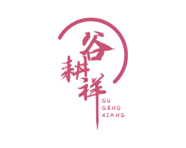 谷耕祥 第1类化学原料商标图样