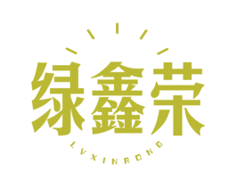 绿鑫荣 第1类化学原料商标图样