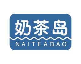 奶茶岛 NAITEADAO 第43类餐饮酒店商标图样