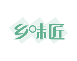 乡味匠 第43类餐饮酒店商标图样