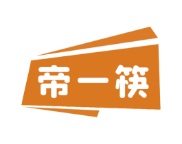 帝一筷 第43类餐饮酒店商标图样