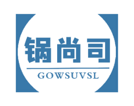 锅尚司 GOWSUVSL 第43类餐饮酒店商标图样