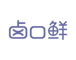 卤口鲜 第43类餐饮酒店商标图样