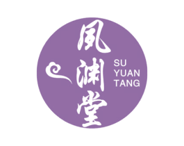 夙渊堂 第35类广告贸易商标图样