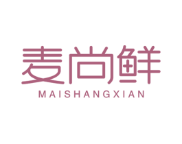 麦尚鲜 第35类广告贸易商标图样