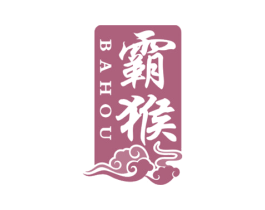 霸猴 第34类烟草烟具商标图样