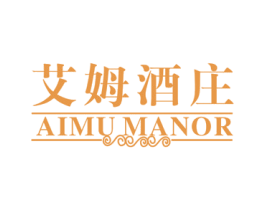 艾姆酒庄 AIMU MANOR 第33类酒商标图样