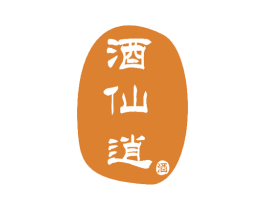 酒仙逍 酒 第33类酒商标图样