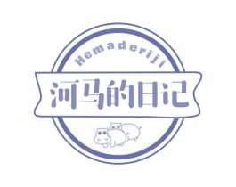 河马的日记 第31类水果花木商标图样