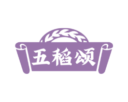 五稻颂 第30类小食配料商标图样