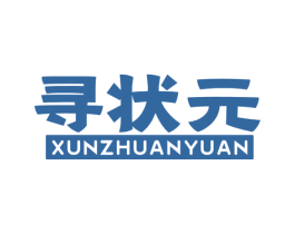 寻状元XUNZHUANYUAN 第30类小食配料商标图样