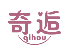 奇逅 第30类小食配料商标图样